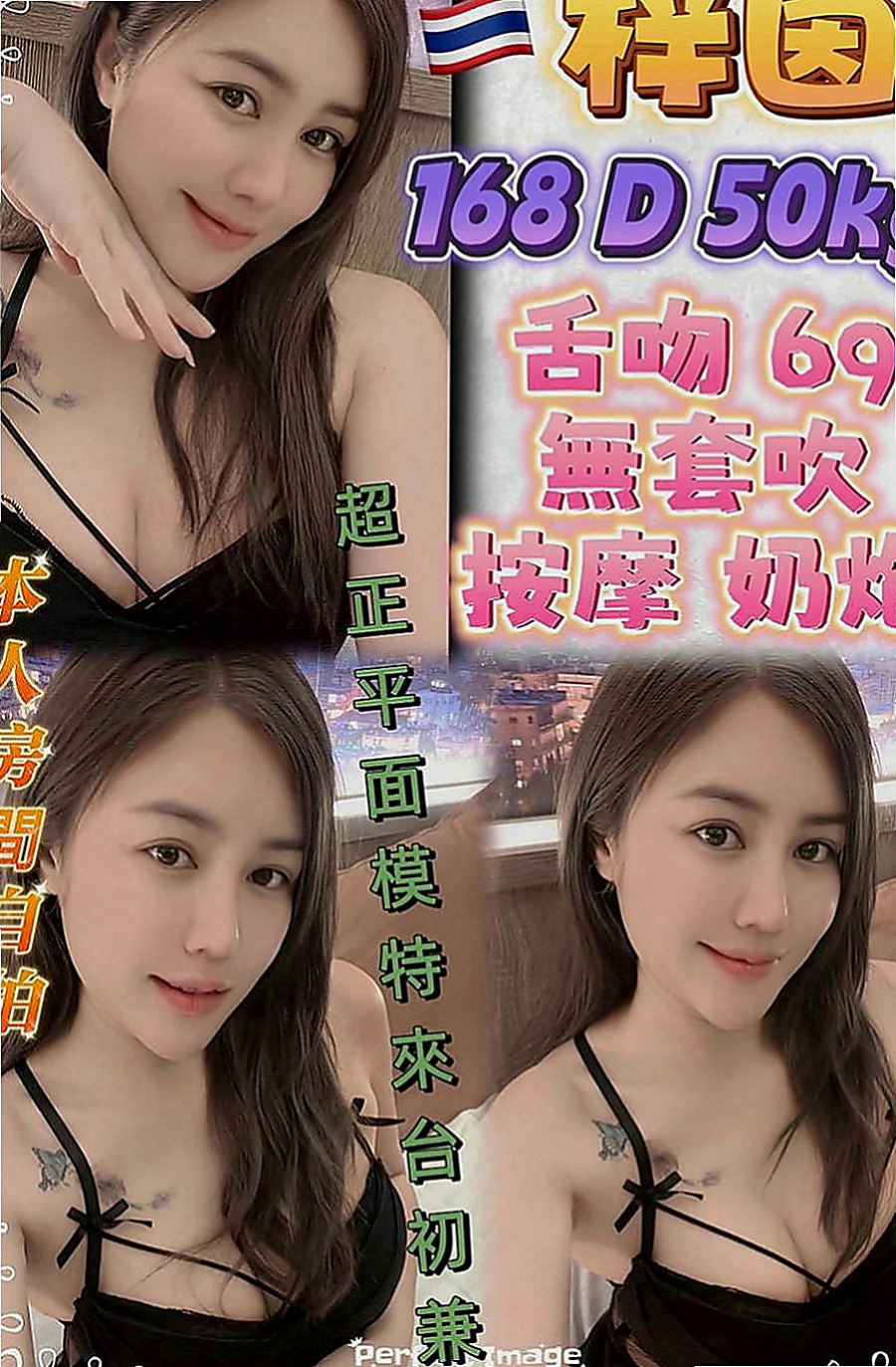 大溪按摩全套：小彤 |大眼正妹|166cm|49kg|E罩杯|18歲|介紹:,平實喜歡運動,火辣的裝扮  可無套吹弟弟 床上服務很淫蕩 主動敢玩