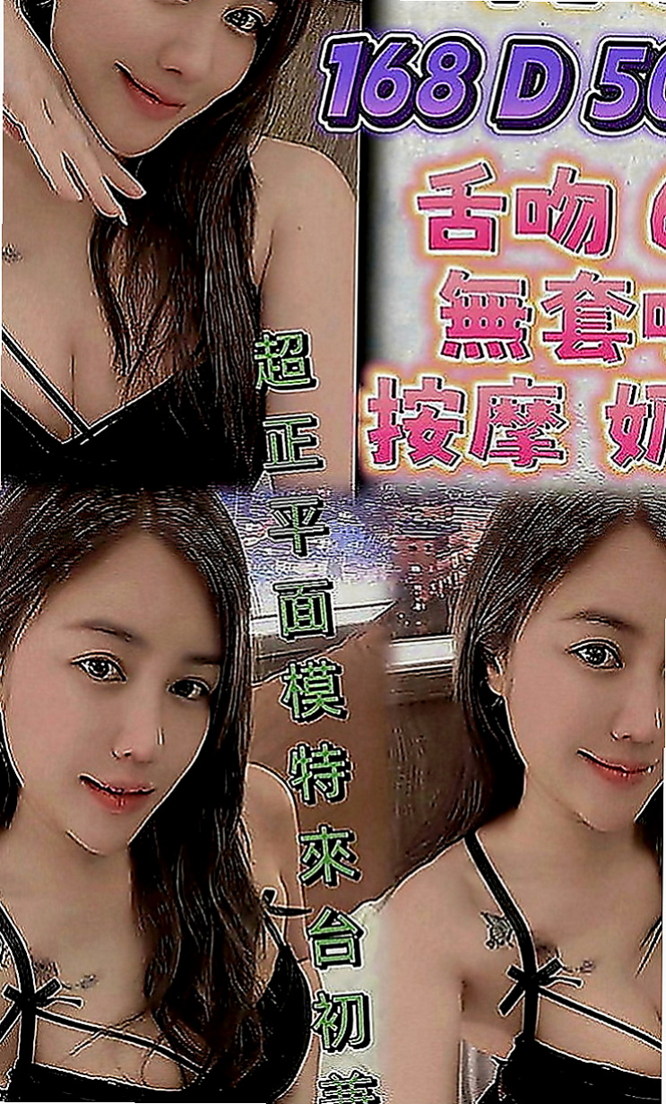 大溪按摩全套：小彤 |大眼正妹|166cm|49kg|E罩杯|18歲|介紹:,平實喜歡運動,火辣的裝扮  可無套吹弟弟 床上服務很淫蕩 主動敢玩