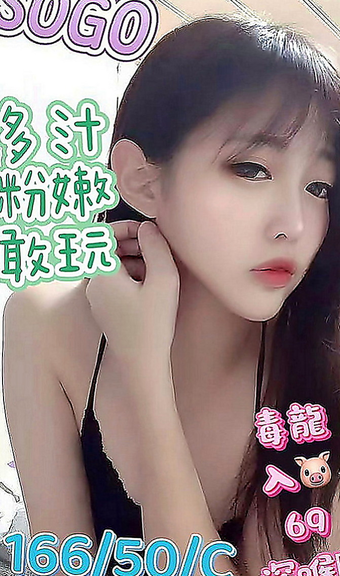 深坑外送茶莊：妮可 |性慾老闆娘|164cm|44kg|D罩杯|24歲|風騷的動作沒有一個男人不為她動容  叫聲銷魂 配合度100分大奶晃動
