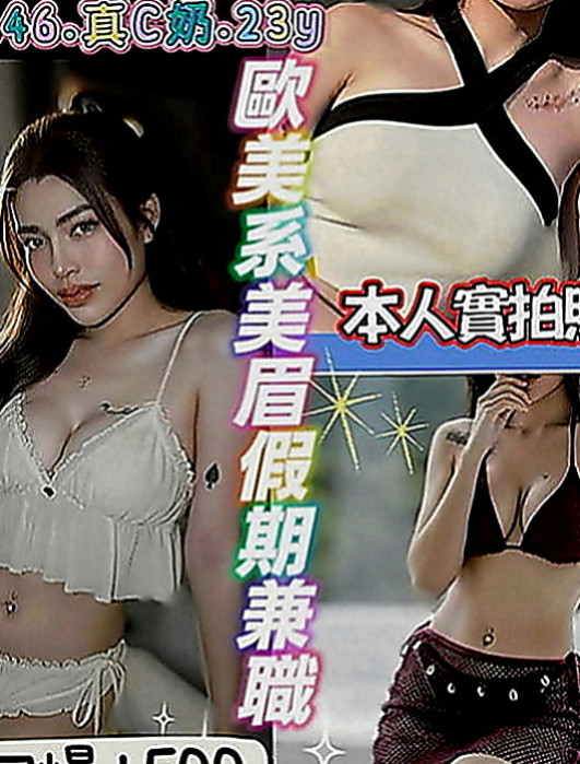 台中外送茶|全套服務：難希 |高三嫩妹|163cm|51kg|D罩杯|19歲|今天突然好想要 才找我介紹幾個客人剛報班一個157/C/20歲小嫩妹