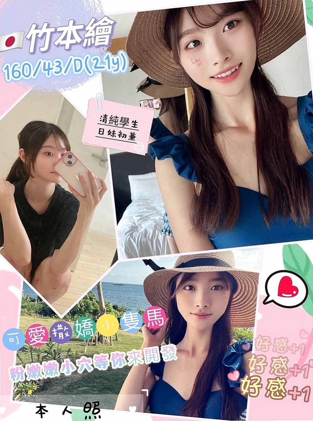內湖外送茶：甜心 |鄰家美眉|167cm|55kg|E罩杯|20歲|介紹： 修長美腿 皮膚白皙柔嫩 身段柔軟 揪團一起約聖誕節有超大優惠活動可以免費送哦