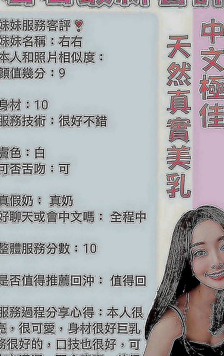 鳳山外送：瑤瑤 |大奶妹|166cm|52kg|E罩杯|22歲|床上小淫蕩 幹起來超爽 下面很敏感