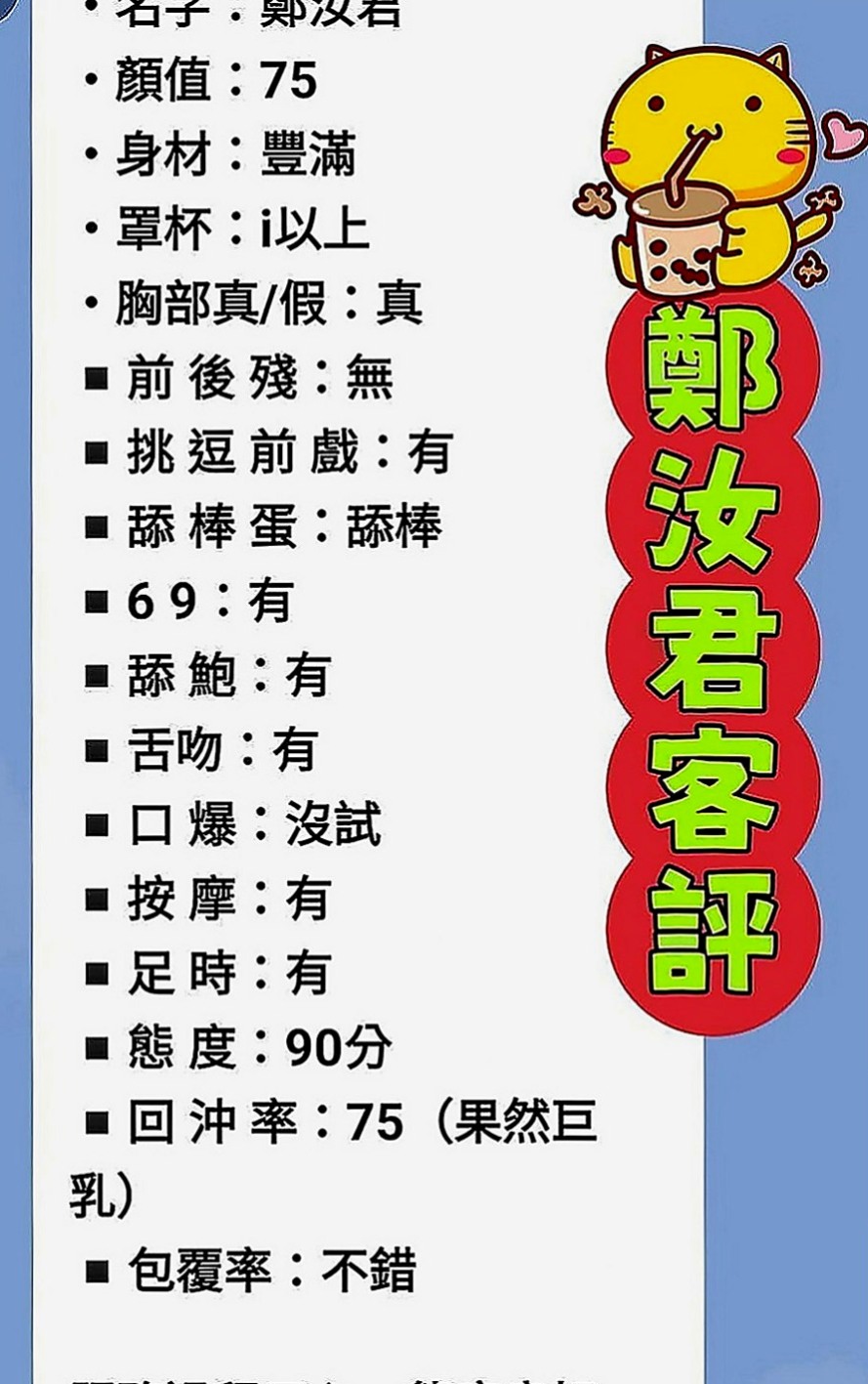 鹽埕按摩：睿婕 |按摩小妹|163cm|55kg|D罩杯|20歲|口活很厲害 挑逗的你不要不要的 性感的小陰唇 一點都沒有風塵味 五官清秀 苗條身材 修長美腿