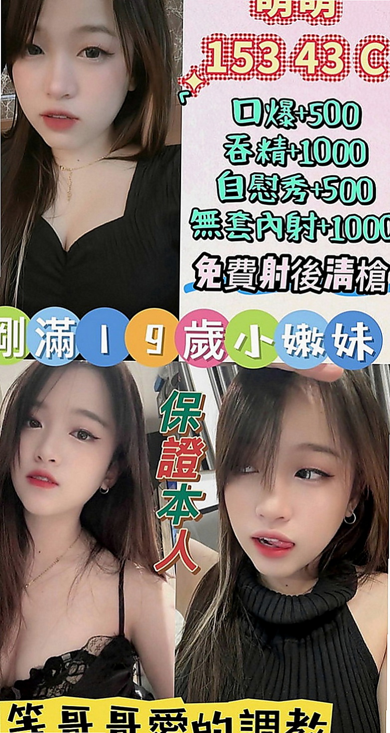 壯圍八大娛樂網：穎初 |台荷蘭混血|166cm|53kg|D罩杯|18歲|無套插....口爆 69 lg 可1h 2s讓你吃到飽 可LG~可配合變裝 (需自備)。