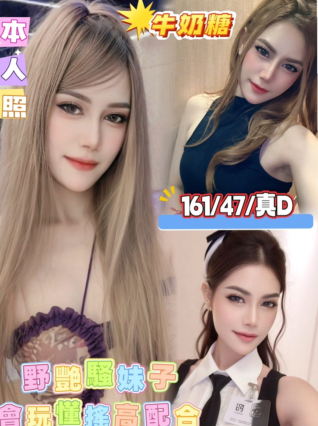基隆外約茶|八大娛樂網：默笙 |化妝品專櫃兼職|168cm|54kg|C罩杯|20歲|悶騷多樣的學生 家人乖乖女 男人的小騷包 暴力絲襪 可以解鎖很多姿勢哦