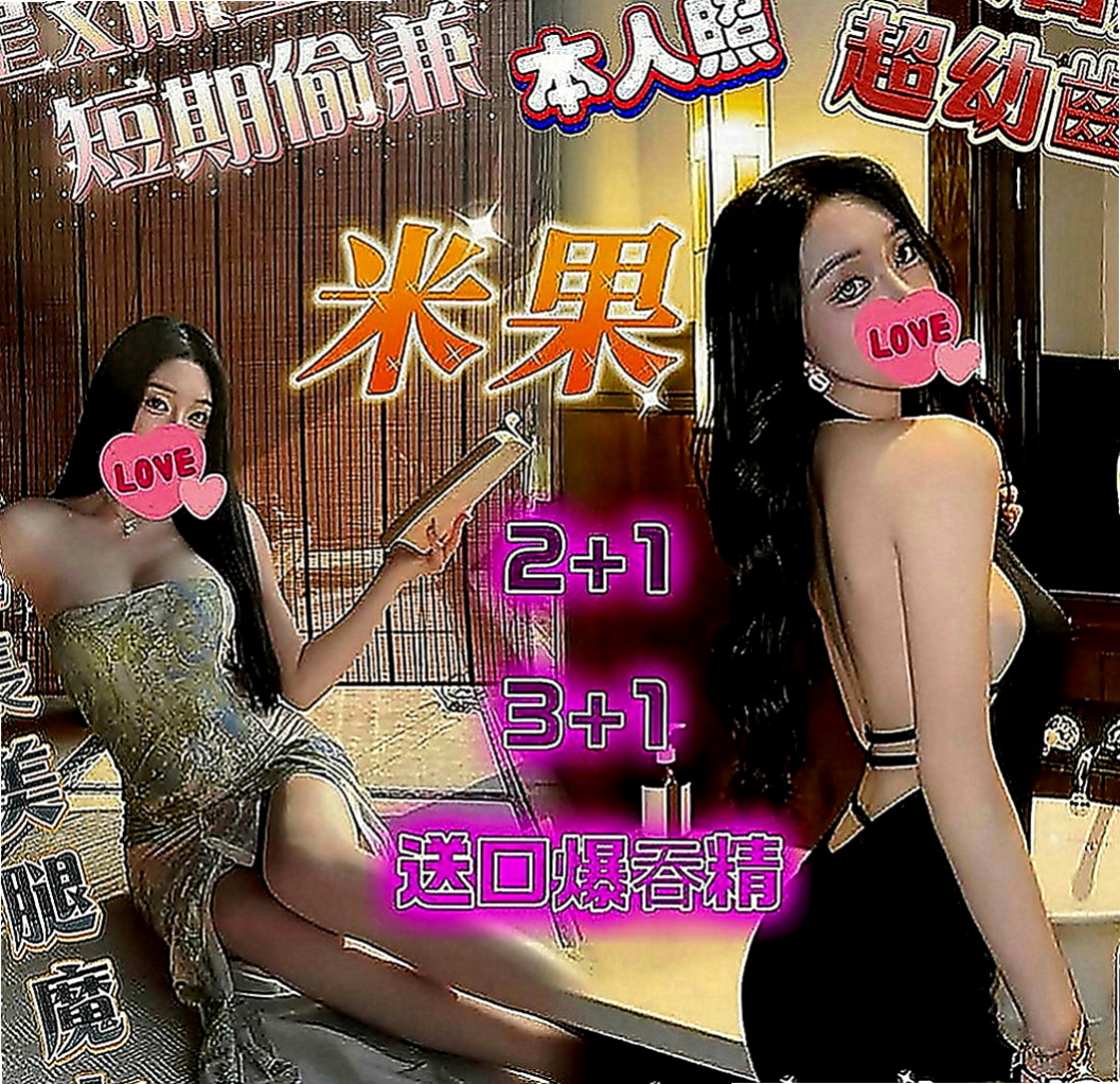 大甲找小姐：衣衣 |雜誌女郎|167cm|46kg|D罩杯|18歲|保養得很好 就是自己一個人在家閒的想要了 覺得自慰無趣想要出來找炮友玩但有怕不安全