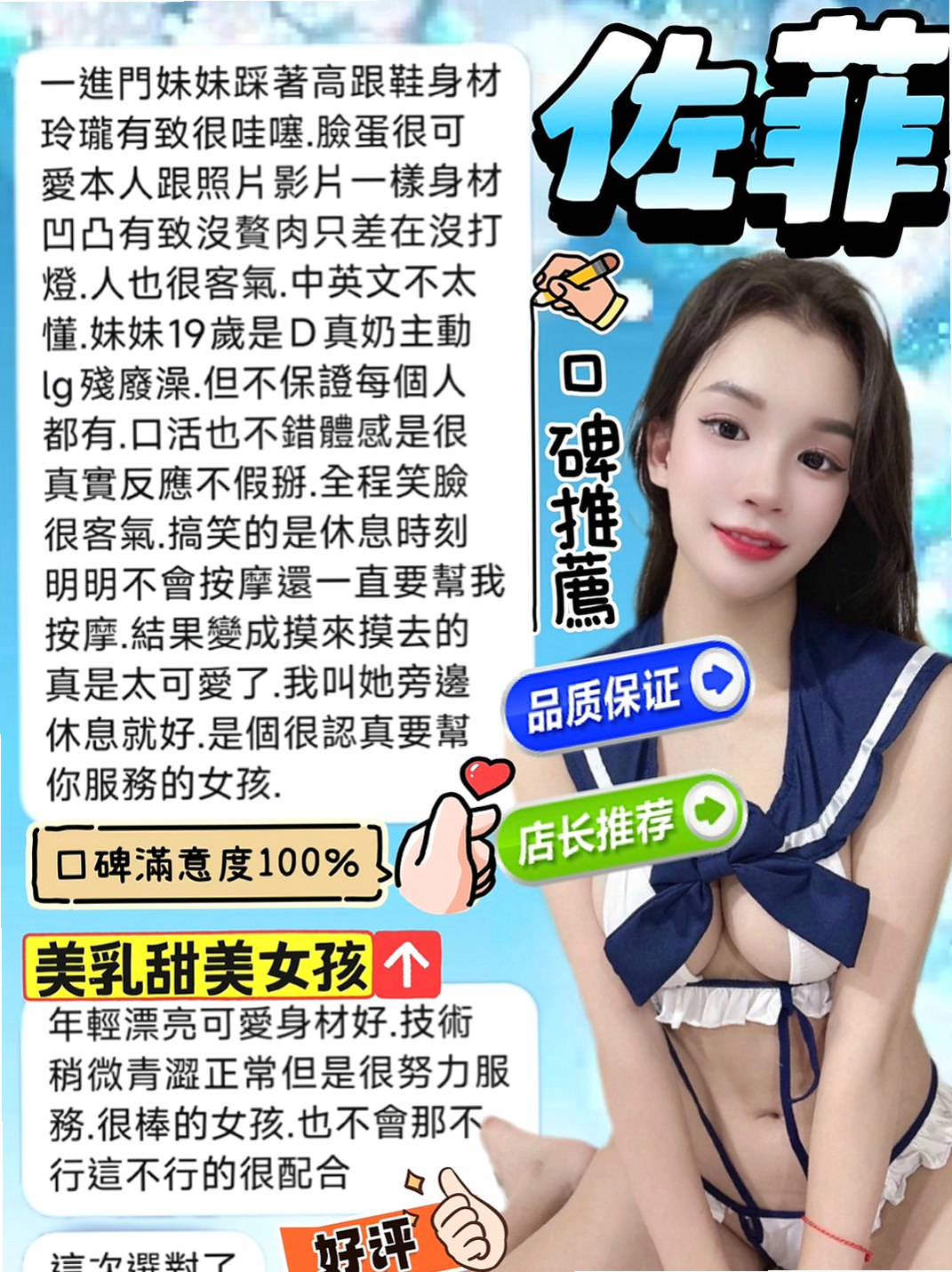 北投外送茶：克萊爾 |服飾店小妹|167cm|52kg|E罩杯|19歲|正妹宣言：可以做你的避風港嗎? 給你遮風擋雨的那種 描述：第三次下海，服務很讚，