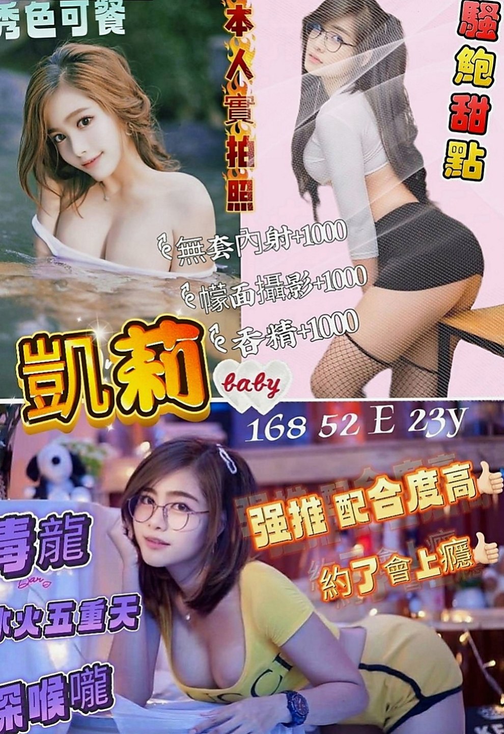 大雅品茶：晴天 |女學生妹子|166cm|55kg|C罩杯|24歲|介紹：有夠主動 騷 還有熱情哦！超淫蕩耐幹床上小騷貨 鹹濕小秘書