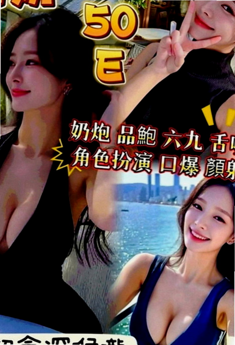 烏日一夜情：米琦 |高三嫩妹|170cm|50kg|E罩杯|19歲|撒嬌挑逗 很敏感 易高潮 超級 超級無敵大大大兇器