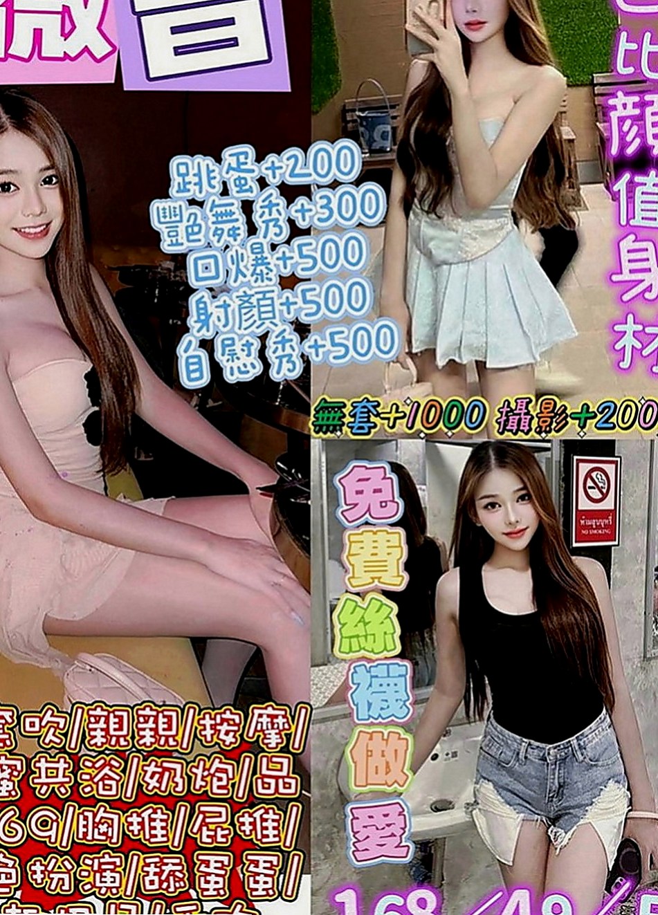 台北外約茶|外賣茶：千千 |小清新鄰家女|163cm|49kg|E罩杯|19歲|酥胸，堅挺柔軟 穴小緊實 短期兼職 喜歡的可以約喔