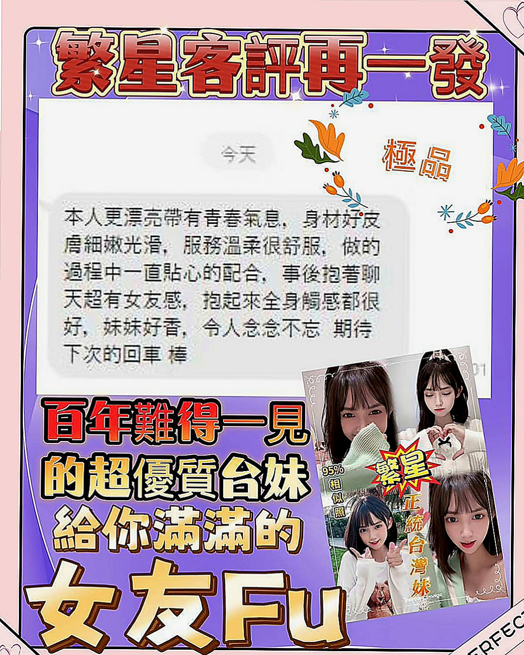 大安好茶外送：雪芙 |小嫩妹|169cm|48kg|C罩杯|20歲|身材優點：豐胸、細腰、翹臀、傲人奶