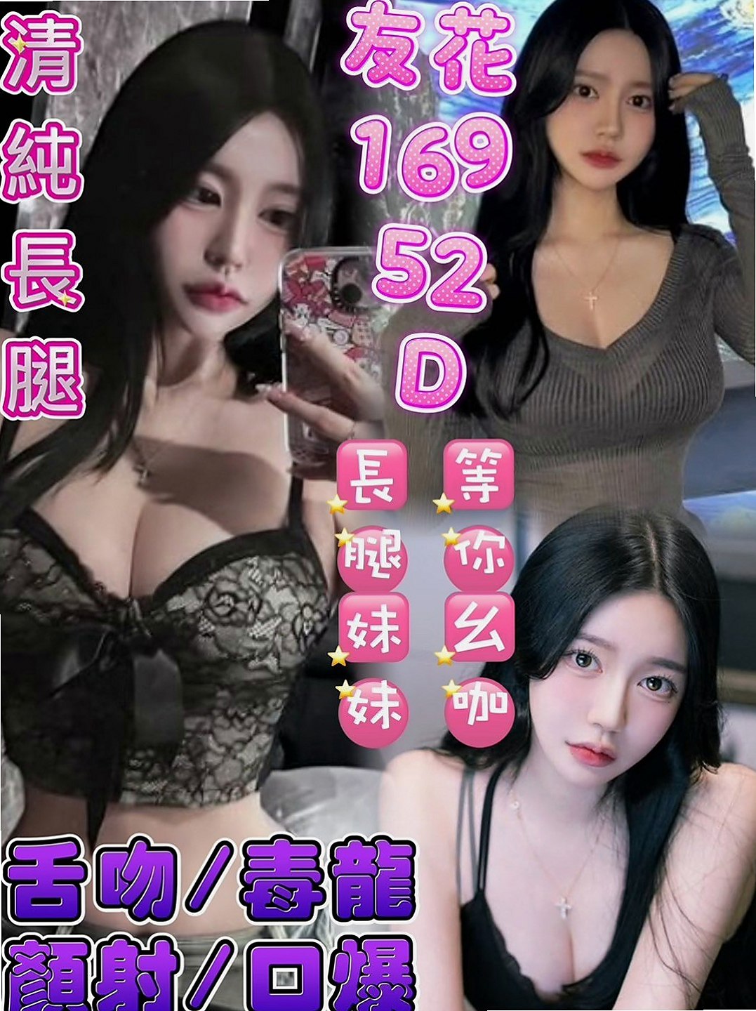 大寮外約：喬恩 |混血兒|166cm|46kg|D罩杯|22歲|床上很喜歡坐在上面搖喲 腰力棒棒的  可愛幼齒 皮膚白皙 生澀 小隻纖細