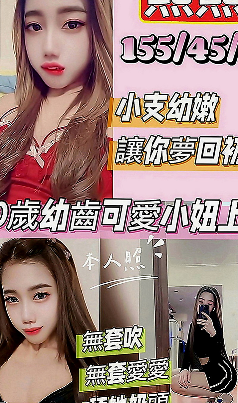 花蓮找茶：阿彤 |瑜伽教師|163cm|48kg|E罩杯|21歲|服務內容：洗澡 按摩 愛愛 奶泡 鴛鴦浴 親親 毒龍 69等等