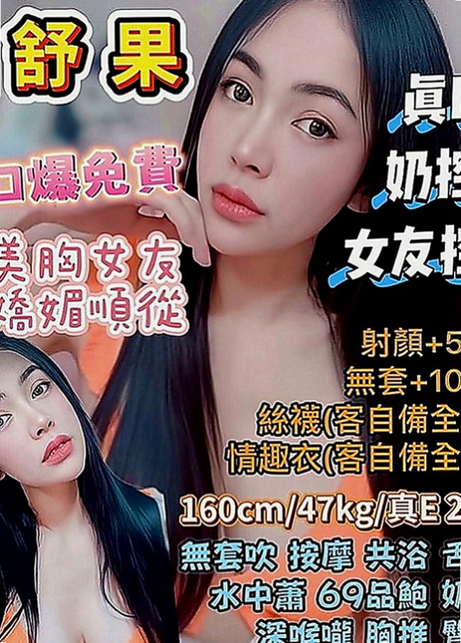 大社一夜情：紫彤 |可愛幼教老師|167cm|42kg|E罩杯|23歲|服務：kiss LG 69 品鮑 小可愛一枚 水多 配合度高~~~