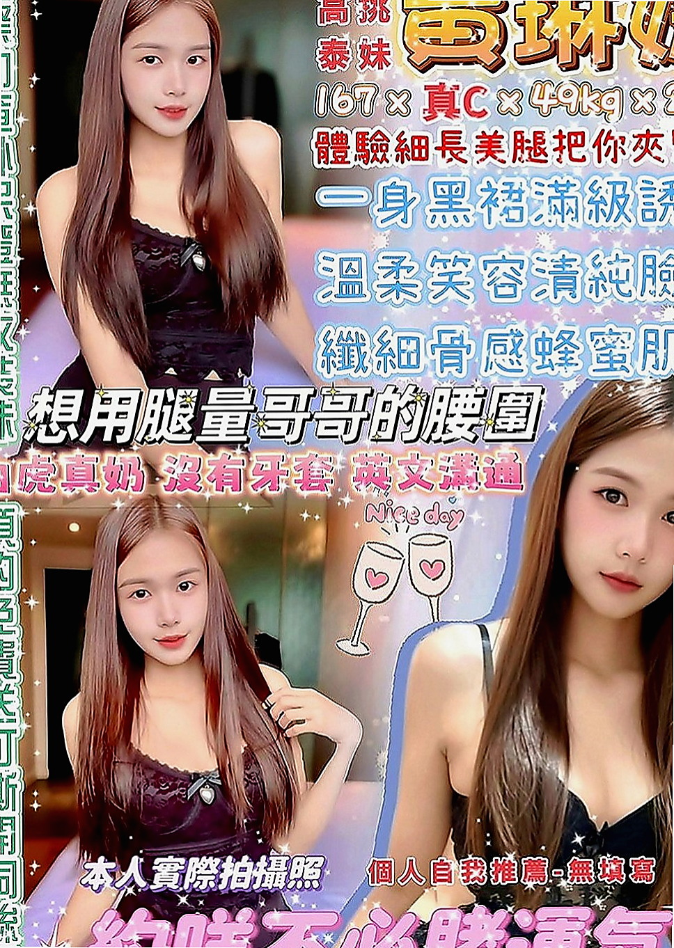 大里叫茶：維尼 |KTV服務員|165cm|50kg|C罩杯|24歲|敏感 水多 想與哥哥享受濕身戀  F奶身材不胖S型 打扮很時尚