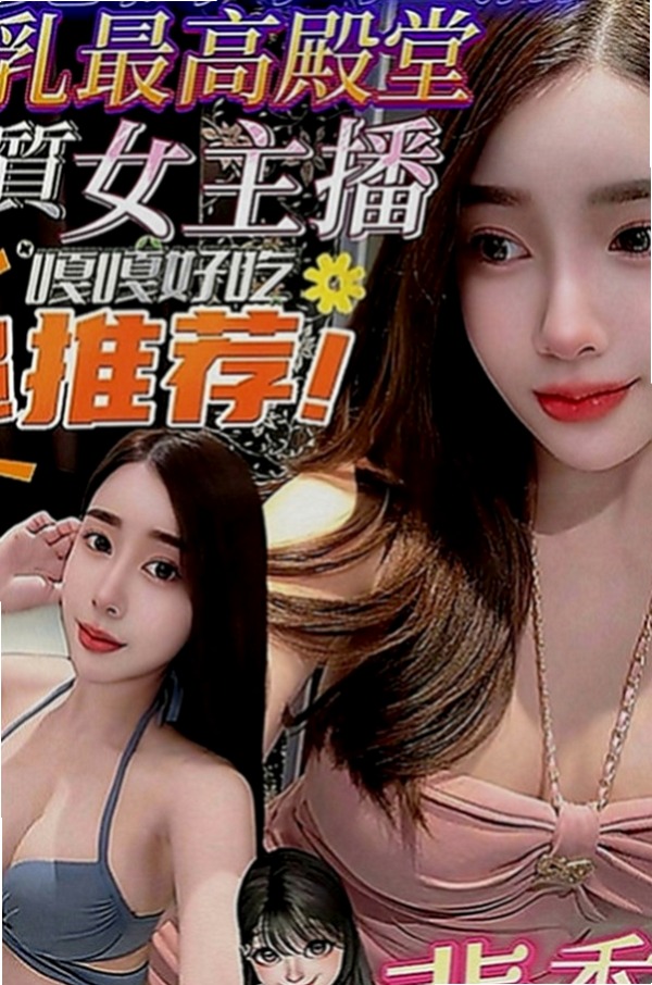 台東外送茶|叫小姐：婧琪 |豐滿人妻|169cm|44kg|E罩杯|21歲|讓你根本爬不起來 讓你甘願被壓在她的身下  白皙尖挺的大奶 柔軟纖細的柳腰