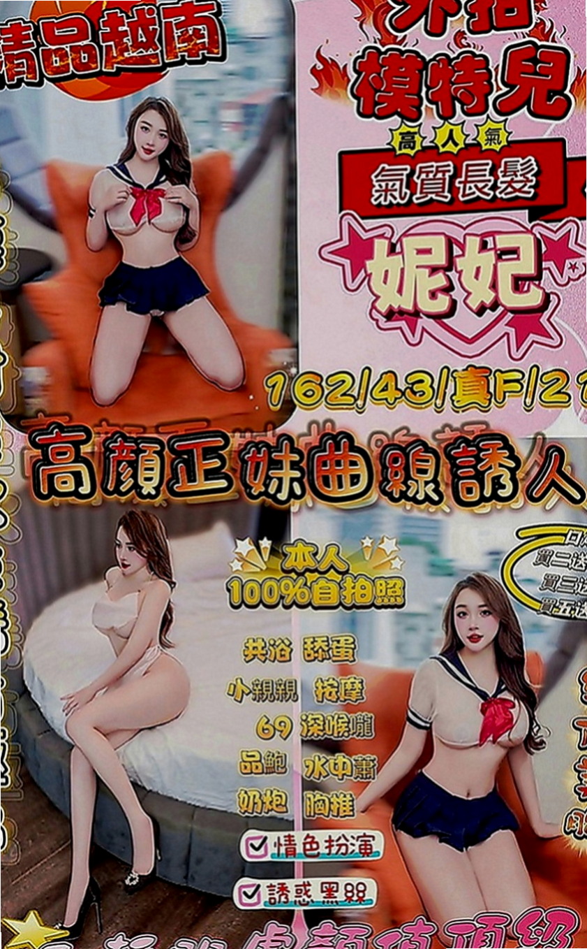 仁武叫小姐：心樂 |#人妻|170cm|55kg|E罩杯|24歲|外貿氣質 白皙膚色 修長美腿瀨xd328  【 變裝 品鮑 舌吻 無套吹 清水溝 】
