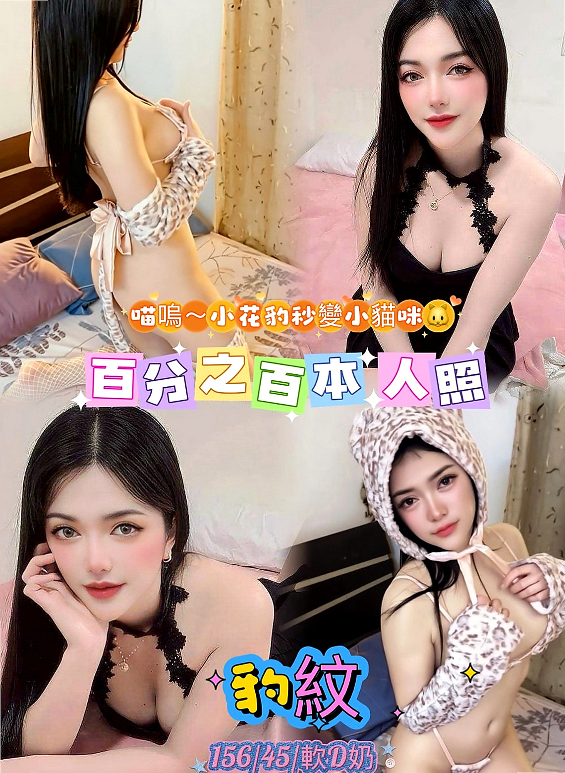 前金外叫小姐：彩虹 |英語老師|167cm|55kg|C罩杯|24歲|服務客評：全程無套插 夠淫蕩夠主動 一直變換姿勢 很會吹 奶也不錯抓起來剛好