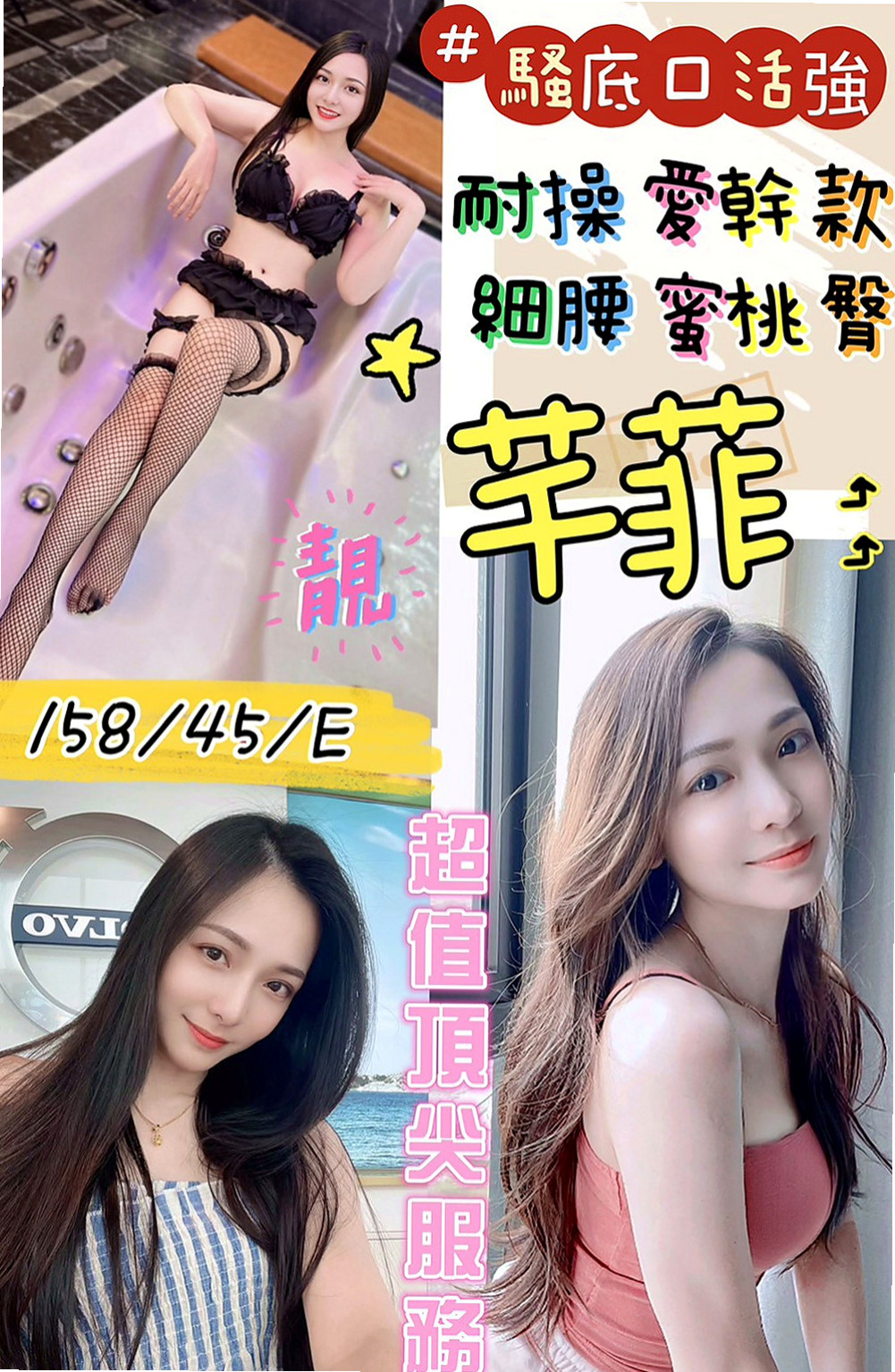 東勢外叫：yoki |花店老闆娘|169cm|44kg|E罩杯|18歲|嬌小 大奶 淫蕩 有著亮麗的姿色 乳香世家 白皙咕溜的肌膚觸感