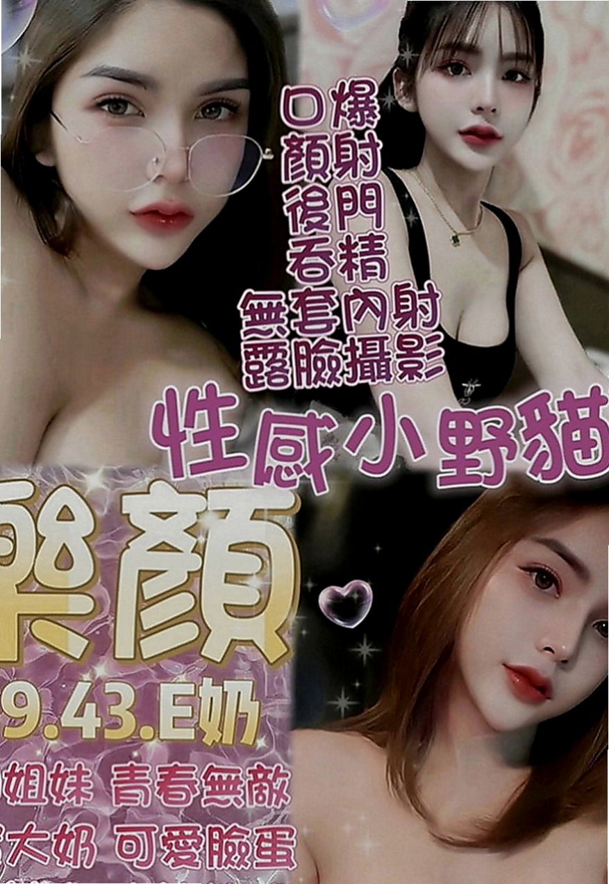 石岡外賣茶：藍妮 |魅惑輕熟女|165cm|49kg|D罩杯|24歲|皮膚白皙  想被強姦，想躺著被操的話就找 可以跪倒在你牛仔褲下的小淫娃