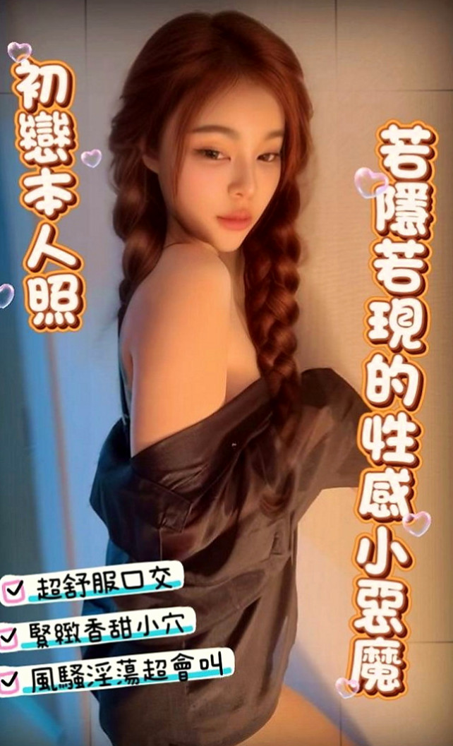 高雄外約茶|八大娛樂網：️小優 |寂寞少婦|168cm|42kg|C罩杯|21歲|服務：喇舌 69式 舔全身 親親 愛愛 洗澡 服務：69 舌吻 舔全身 服裝配合 情趣配合