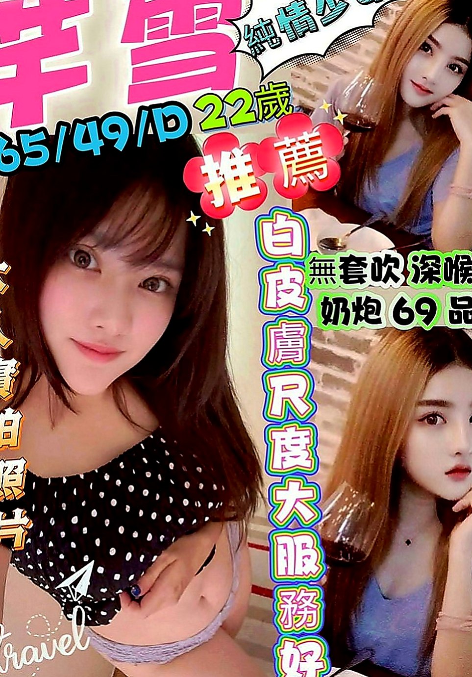 湖內外約：惟依 |淫蕩小騷婦|167cm|55kg|C罩杯|24歲|回約紅牌秘書OL 主打服務 會撒嬌  6K吃到飽 歡迎大家散播溫暖散播愛