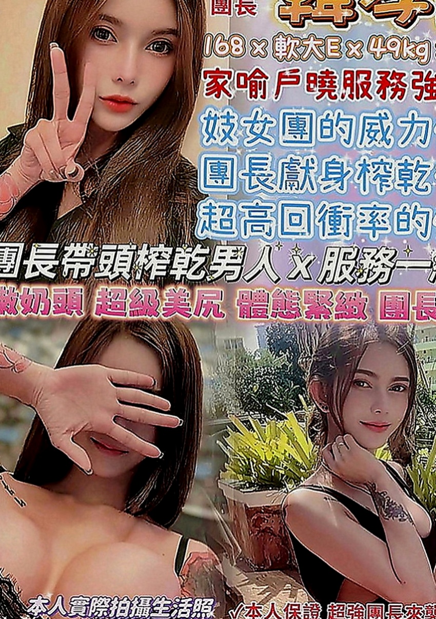 五股好茶：依言 |外貿公司OL|169cm|43kg|D罩杯|24歲|豐滿大鮑魚 超愛穿絲襪 謝謝挺我的新朋友捧場辣