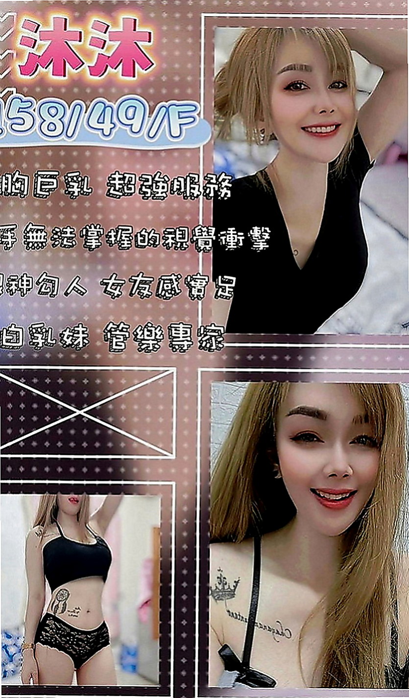 白河外約服務：悠馨 |高中學生妹|167cm|44kg|E罩杯|24歲|也有在工作是一名T台麻豆 尤物空姐兼差 女優式服務