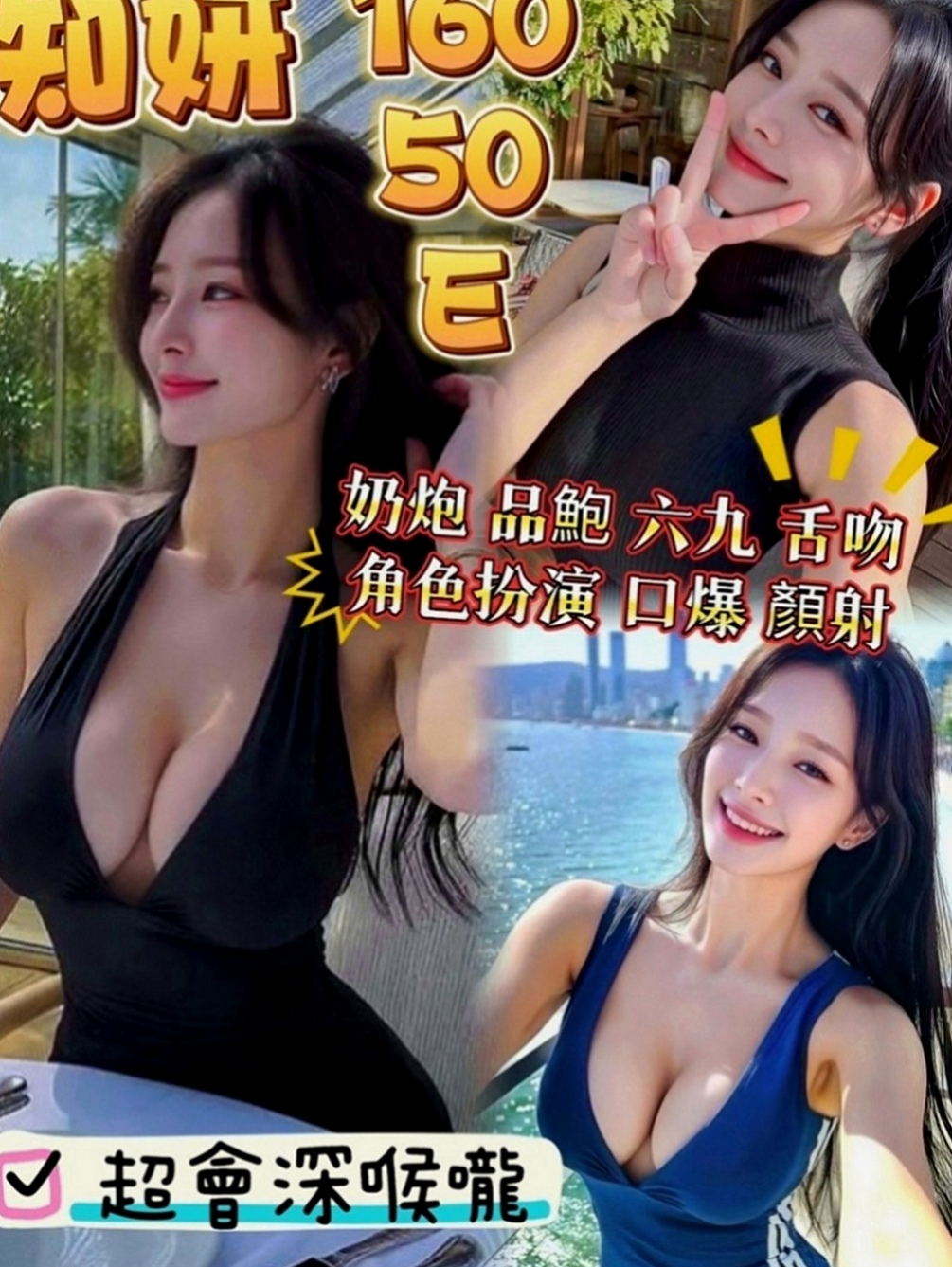 烏日一夜情：米琦 |高三嫩妹|170cm|50kg|E罩杯|19歲|撒嬌挑逗 很敏感 易高潮 超級 超級無敵大大大兇器