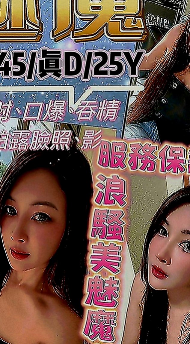 鶯歌外約：亞恩 |內衣店店員|170cm|52kg|C罩杯|24歲|全程可無套做 無套吹 超級會舔 配合度超高 敢玩 尺度大 LG