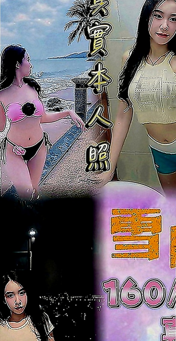 和平按摩：雨玉 |普通上班族|163cm|47kg|C罩杯|22歲|外貿清秀幼齒女友fu 服務狂野敢玩 又大又白軟又可以吃又可以吸又可以舔