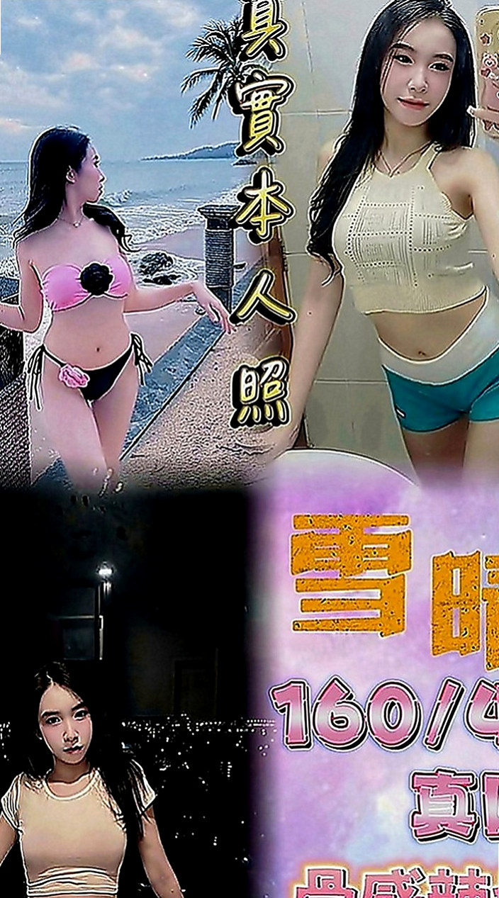 和平按摩：雨玉 |普通上班族|163cm|47kg|C罩杯|22歲|外貿清秀幼齒女友fu 服務狂野敢玩 又大又白軟又可以吃又可以吸又可以舔