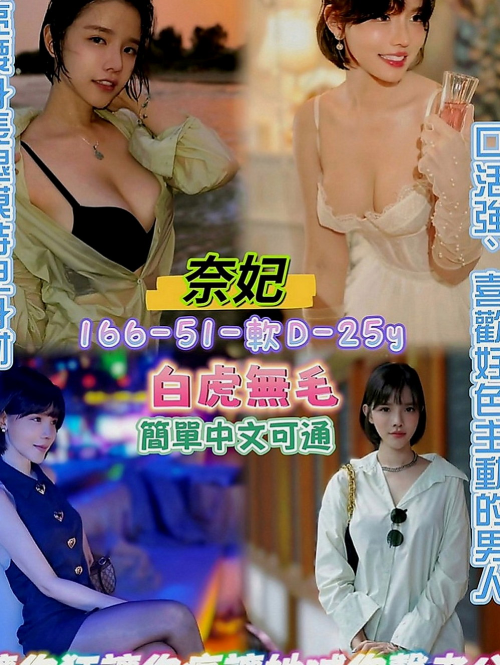 美濃外送茶莊：夢夢 |最美女醫生|168cm|45kg|D罩杯|24歲|身上有一種奶香味，讓你吃不夠，  資金上需要周轉 下海一個月兼職