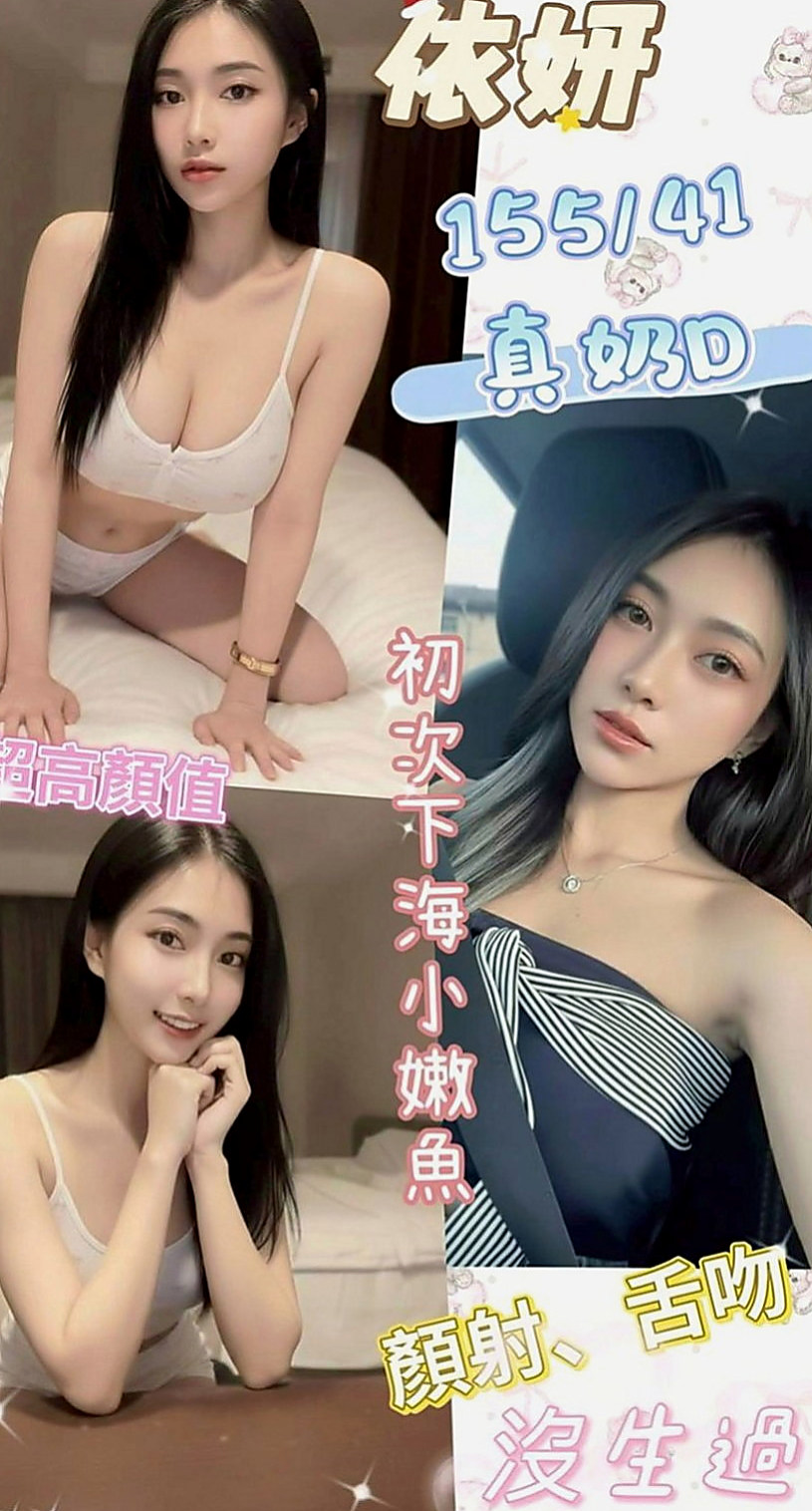 蘇澳品茶：劉麗 |兒科醫生|170cm|50kg|C罩杯|19歲|貼心不趕時間.舌吻.69一定有哦.花樣超級  跟她做愛 都不用自己動哦 妹妹服務主動型的