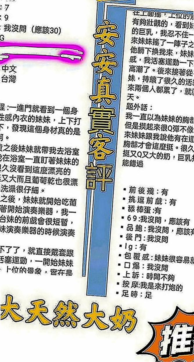 屏東定點茶|好茶：佩佩 |悶騷瑜伽老師|166cm|50kg|D罩杯|20歲|建議加節 玩便裝遊戲 讓他更細心的服務你   各種姿勢都能配合哦 不敢時間 偶爾兼職的