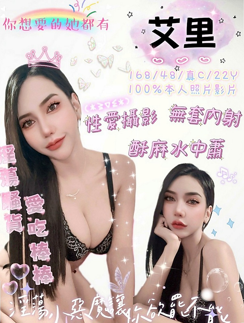 新竹外送茶|外約茶：君君 |伊林模特兒|169cm|51kg|D罩杯|22歲|超敢玩 熱情 火辣 騷 性經驗少 穴穴緊實敏感
