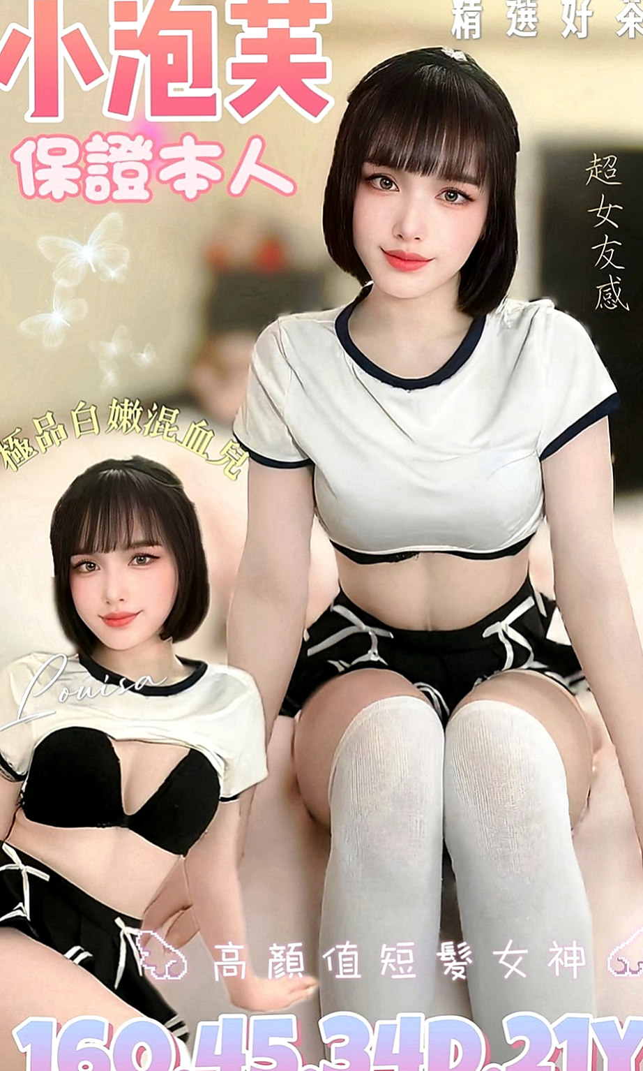 善化八大娛樂網：曉美 |台荷蘭混血|165cm|53kg|D罩杯|19歲|昨天跟炮友講完電話 講到一整個很濕  很幻想被他幹被他玩壞 他說他也想～