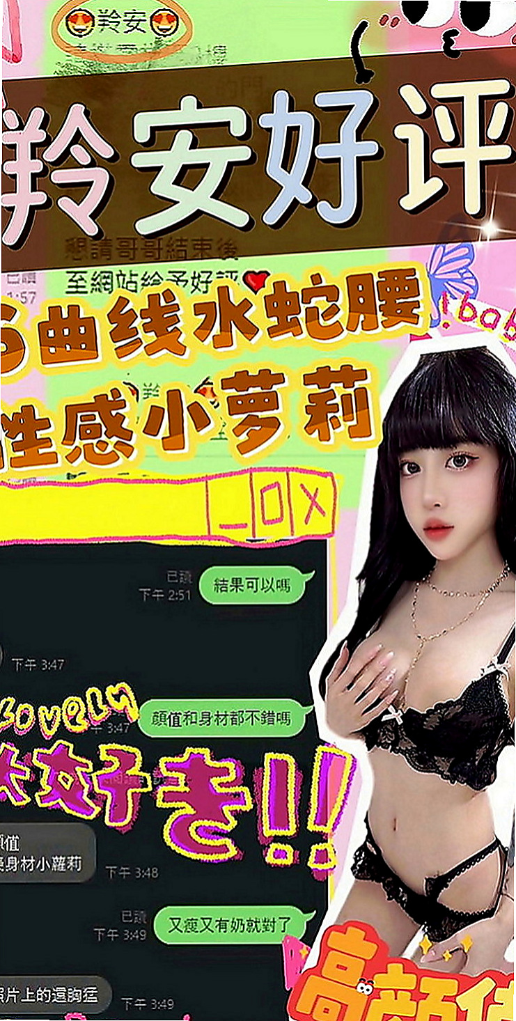 桃園外送茶|外賣茶：小寶兒 |氣質女生|163cm|47kg|C罩杯|20歲|胸胸也蠻大的 粉乳頭 粉鮑魚 超級敏感   心動不如行動 趕快來和妹妹床上大做戰吧