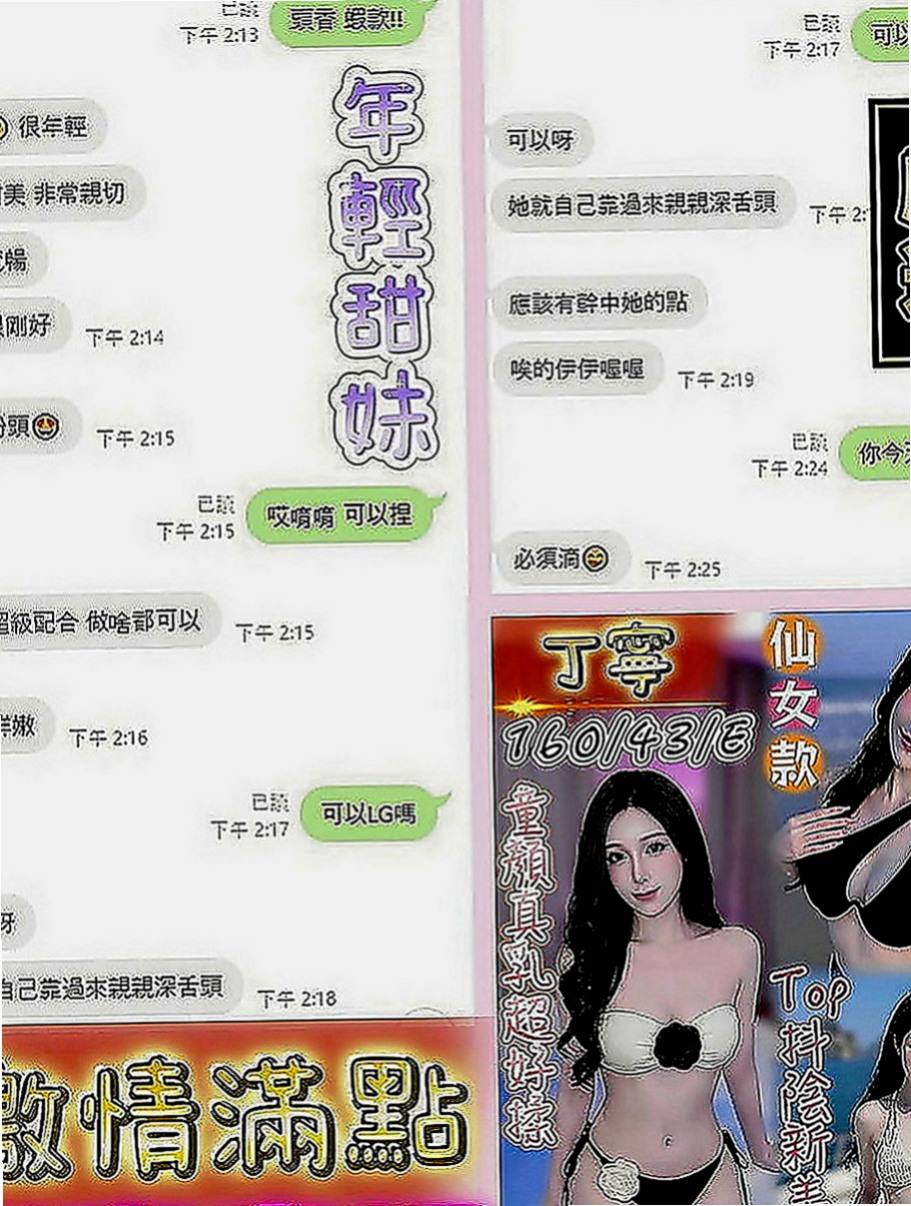雲林外約茶|外約服務：米昔 |單親媽媽|163cm|48kg|D罩杯|19歲|俏皮OL D奶喜歡在上面搖晃 不下垂  有一個同母異父的弟弟才10歲 在唸書