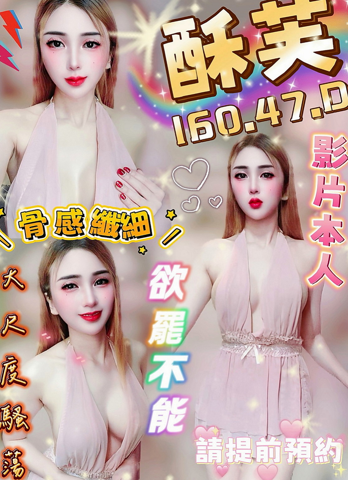后里按摩全套：薇藍 |高檔嫩模|170cm|50kg|D罩杯|18歲|翹屁 騷逼 超辣就是她 咖啡店 店長 性欲很強