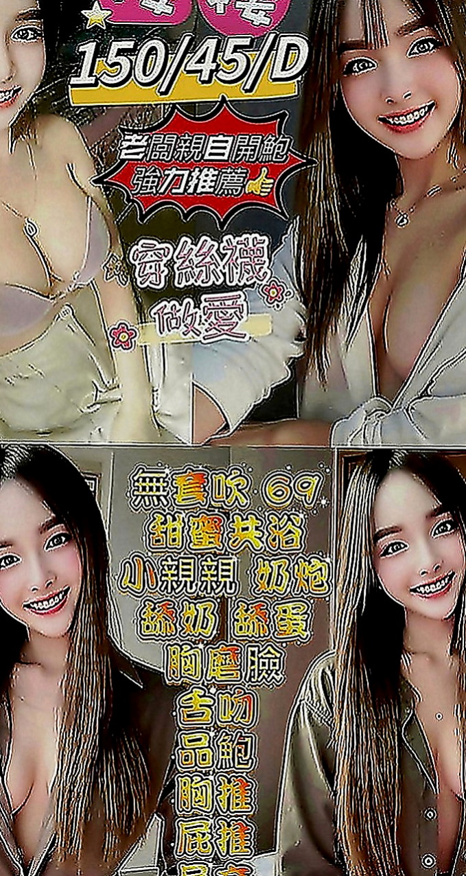 新北外約茶|外賣茶：小萱 |娘家小婦女|168cm|52kg|D罩杯|24歲|含住你的肉棒 讓你直呼受不了  性感爆乳 天然大奶 手感超棒