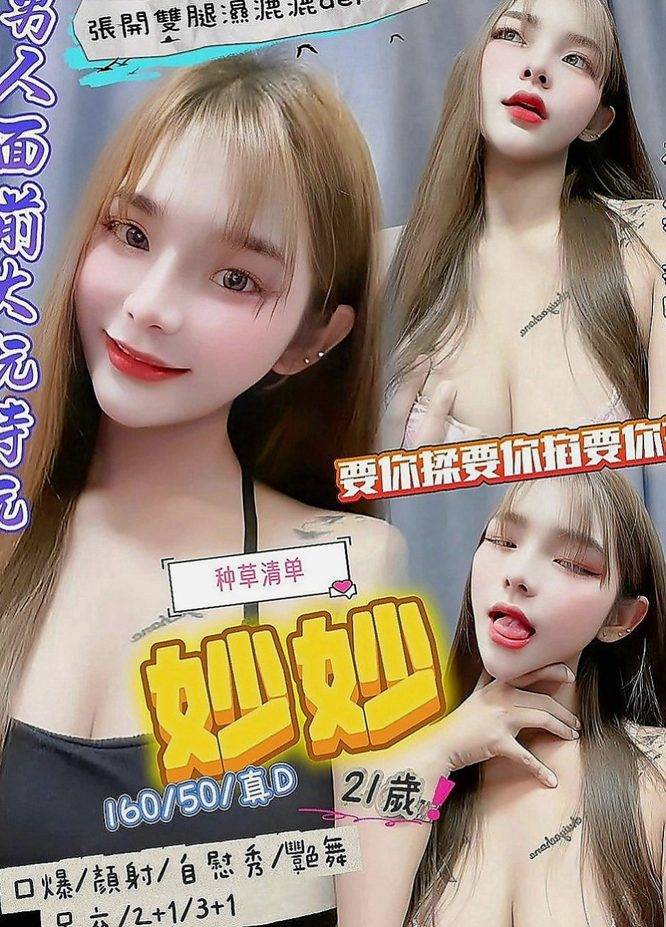 金門小姐外約：海歐 |甜點師|169cm|47kg|D罩杯|22歲|在校大學生 身材超棒的 ,前凹後翹  奶大 屁股大 尺度大 喜歡多奇花樣