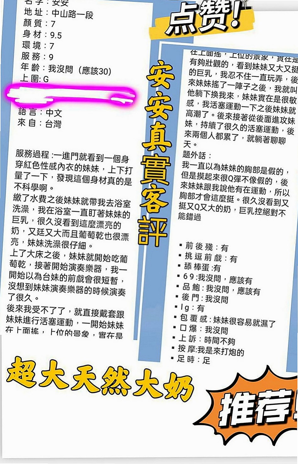 屏東定點茶|好茶：佩佩 |悶騷瑜伽老師|166cm|50kg|D罩杯|20歲|建議加節 玩便裝遊戲 讓他更細心的服務你   各種姿勢都能配合哦 不敢時間 偶爾兼職的