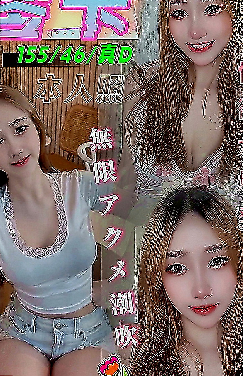 湖內伴遊：舒洋 |粉嫩的小妹妹|168cm|54kg|D罩杯|19歲|身體柔軟很有氣質的一個女生，外貌超正   有優惠價位喲 感興趣敲我 卡緊來預約