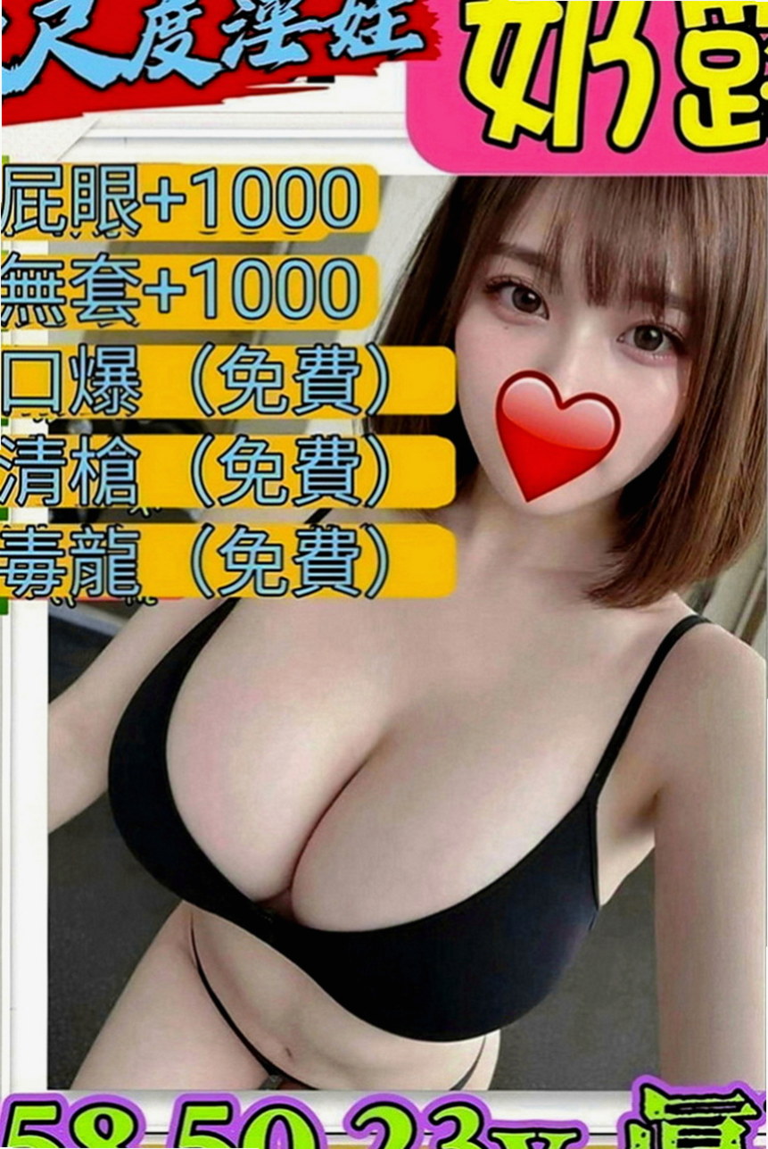 七股小姐外出：嬌嬌 |悶騷家教|165cm|50kg|D罩杯|21歲|大眼睛娃娃臉蛋 古錐模樣萌萌噠~  性感OL 絲襪服務 舔腳服務哦~！