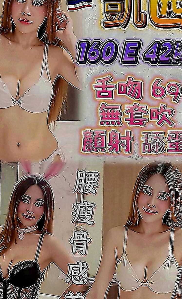 林口伴遊：喬夕 |長榮空姐來襲|169cm|52kg|E罩杯|20歲|漂亮單身輕熟女姐姐身材火辣淫蕩很風騷