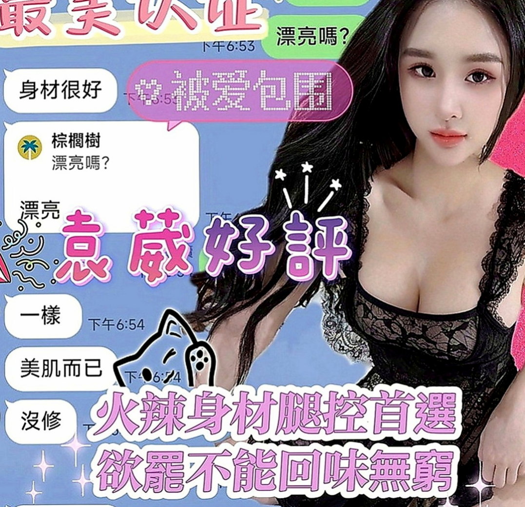 后里外送服務：安室 |外拍辣模|169cm|46kg|D罩杯|20歲|超惹火癡態 沒有什麽經驗 哥哥要溫柔一點哦  是性欲最強的時候，現在單身一到晚上很寂寞