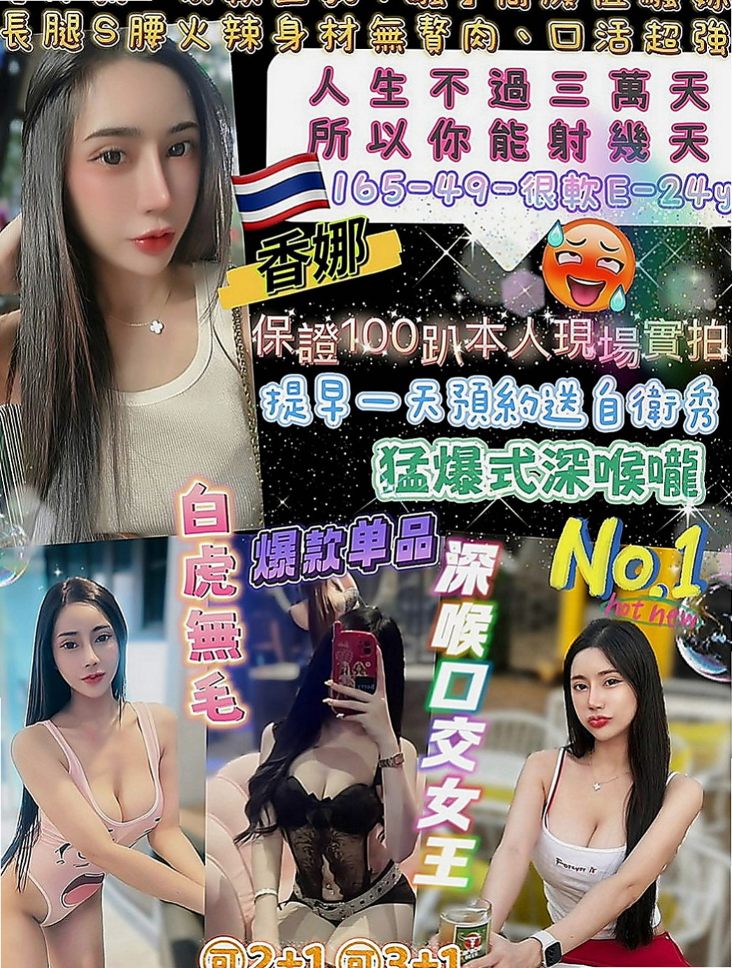宜蘭外約：亞亞 |風騷小辣妹|164cm|46kg|C罩杯|19歲|想要被大屌頂 ！妹妹說想要一位很強的哥哥一起玩  有沒有喜歡這款淫蕩大大奶的 麻吉 ~~ 速敲喔