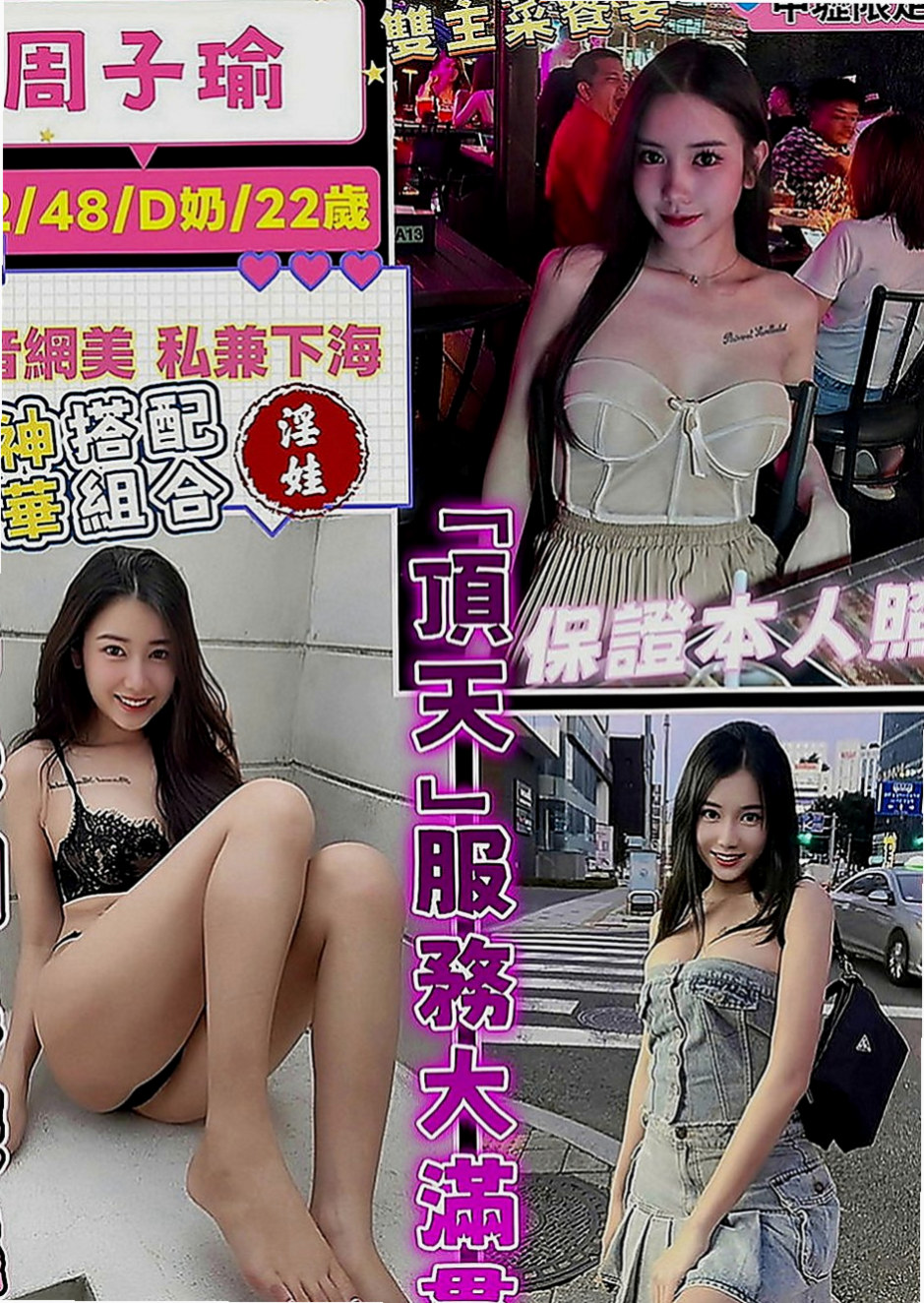 台北好茶：陳筱茜 |美容助理|166cm|50kg|D罩杯|21歲|得麻煩大家配合一下妹妹的時間喔  用豪乳把你的弟弟淹沒了讓你窒息