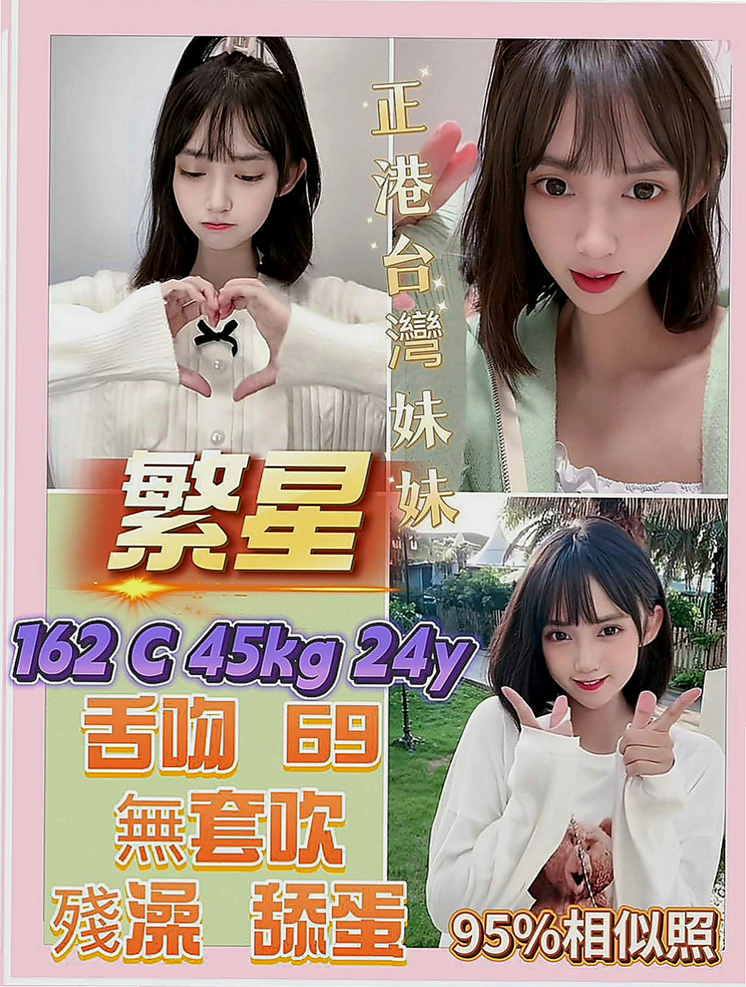 烏日小姐外送：小夢 |淑女|167cm|46kg|D罩杯|24歲|性欲強 淫蕩小騷貨 妹妹很喜歡做愛 喜歡自慰